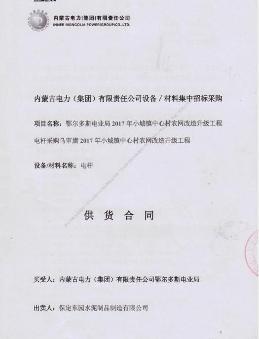 內(nèi)蒙古電力集團(tuán)業(yè)績(jī)