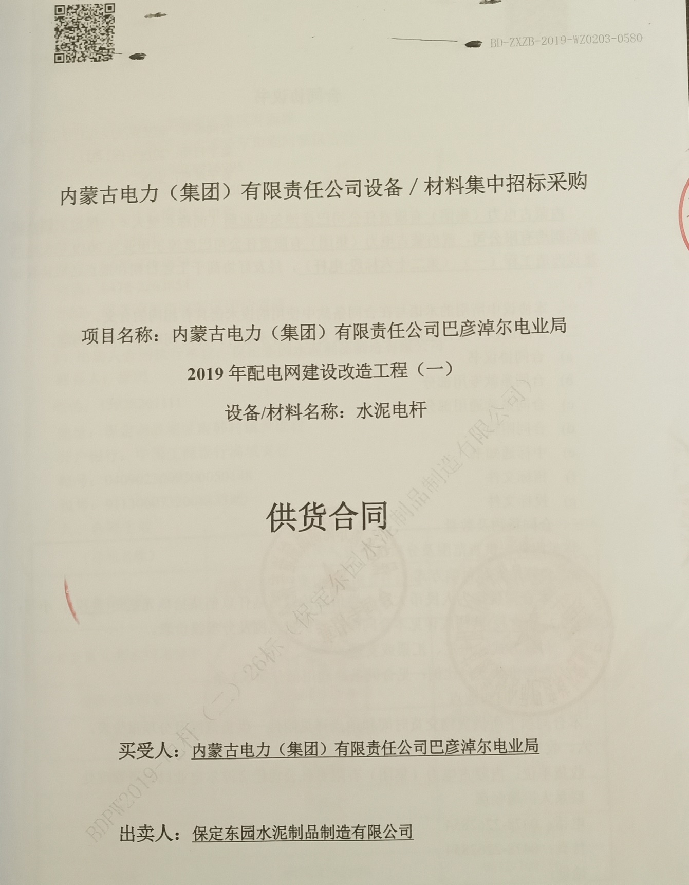 內(nèi)蒙古電力集團(tuán)業(yè)績(jī)