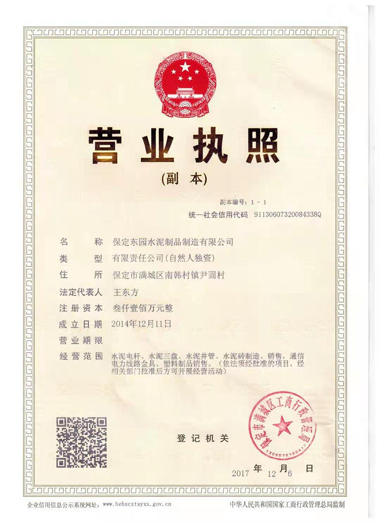 營業(yè)執(zhí)照